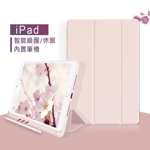 VXTRA筆槽版 iPad Pro 12.9吋 2021 親膚全包覆防摔軟套 平板皮套(輕裸粉色)