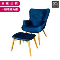 【輕鬆家居】 貓抓布 北歐 單人沙發椅凳組 一般  