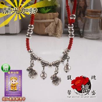 【馥瑰馨盛】聚寶袋紅線腳鍊-腳鏈錢財入庫鈴鐺-藏銀銀飾招財守財開運(含開光加持)