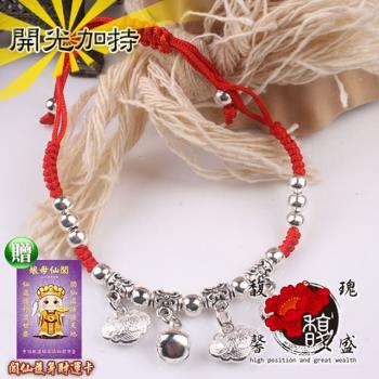 【馥瑰馨盛】鑲銀扣環紅線腳鍊-腳鏈福壽平安鈴鐺-藏銀銀飾招財開運(含開光加持)