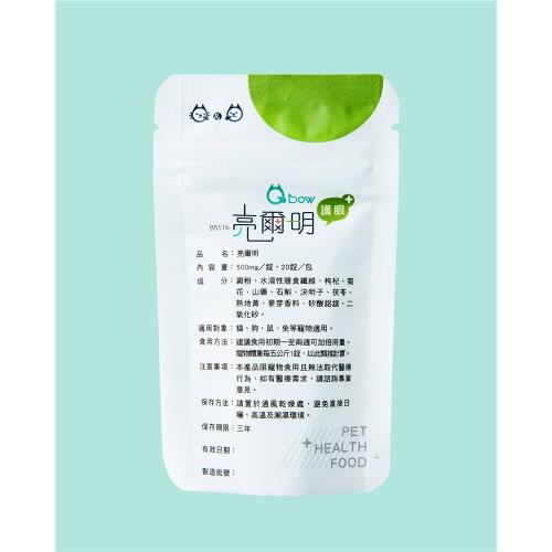 Qbow 亮爾明(錠劑)_隨身包