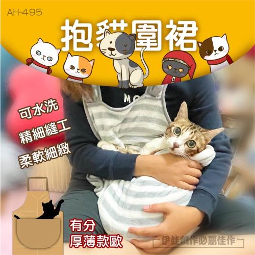 抱寵物圍裙巾 (AH-495)-抱貓巾 抱狗巾 袋鼠圍裙 嚕貓袋