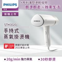 PHILIPS飛利浦 STH3020