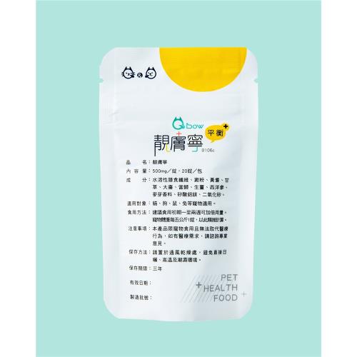 Qbow 靚膚寧(錠劑)_隨身包