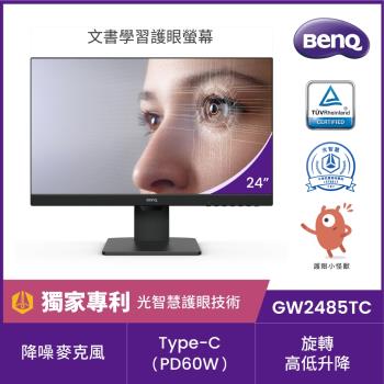 BenQ明基 GW2485TC 24型IPS面板光智慧護眼螢幕