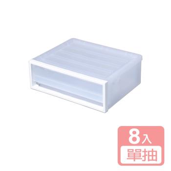 真心良品 面寬27.5cm單抽屜桌上型收納盒2.8L-8入