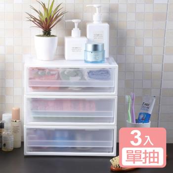 真心良品 面寬27.5cm單抽屜桌上型收納盒2.8L-3入