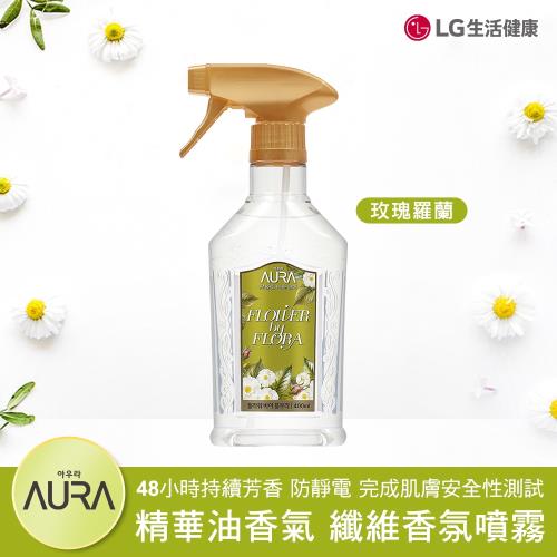 韓國LG AURA 衣物居家香氛噴霧 玫瑰羅蘭  400ml