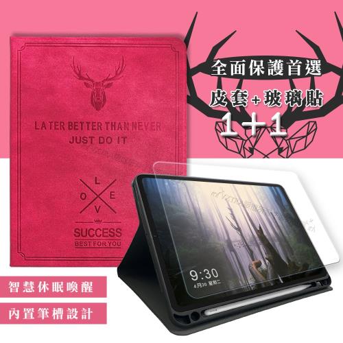 二代筆槽版 VXTRA iPad Pro 12.9吋 2021/2020/2018版通用 北歐鹿紋平板皮套(蜜桃紅)+9H玻璃貼(合購價)