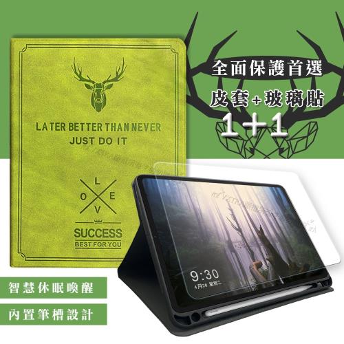 二代筆槽版 VXTRA iPad Pro 12.9吋 2021/2020/2018版通用 北歐鹿紋平板皮套(森林綠)+9H玻璃貼(合購價)