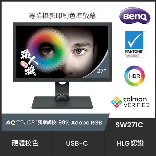 BenQ明基 SW271C 27型IPS面板4K HDR專業色彩管理液晶螢幕