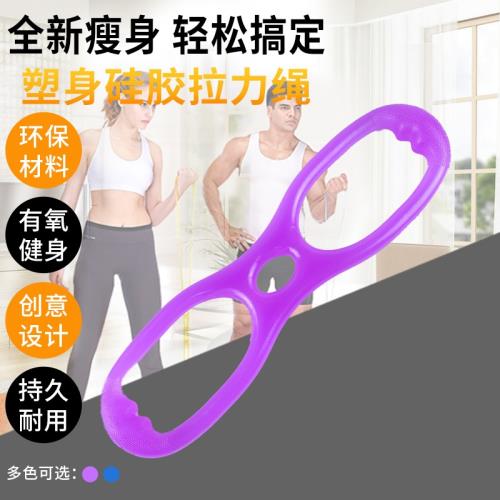 環球嚴選-八字瑜伽拉力帶橡皮筋健身拉伸彈力帶居傢辦公拉力繩揹部訓練