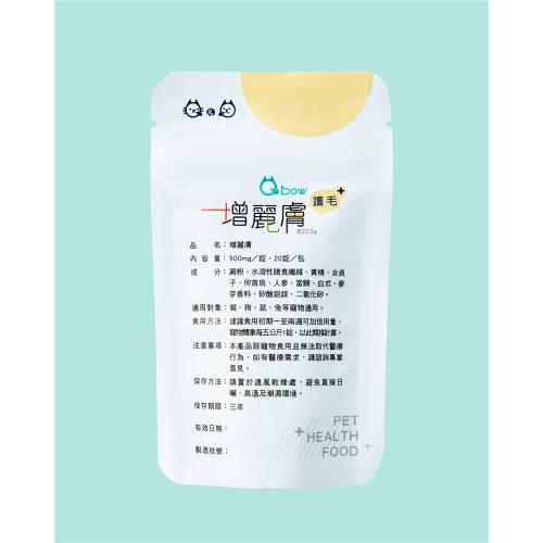 Qbow 增麗膚(錠劑)_隨身包