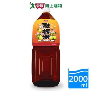 古道酸梅湯2000ML【愛買】