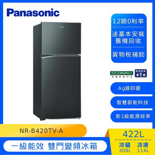Panasonic國際牌422公升一級能效二門變頻冰箱NR-B420TV-A