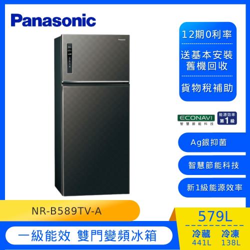 Panasonic國際牌579公升一級能效二門變頻冰箱(星耀黑)NR-B589TV-A