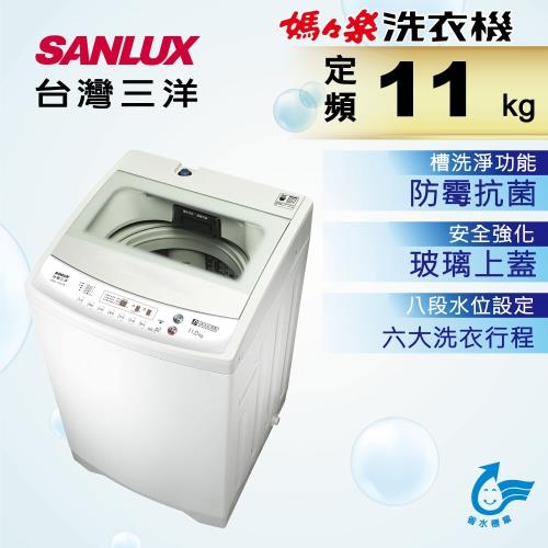 限時下單享折扣 SANLUX台灣三洋 11公斤單槽洗衣機 ASW-113HTB-庫-(U)