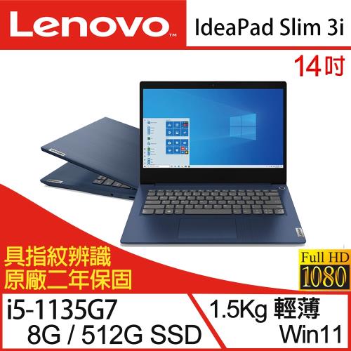 Lenovo聯想 Ideapad Slim 3i 14吋輕薄筆電 i5-1135G7/8G/PCIe 512G SSD/W11 81X700DYTW