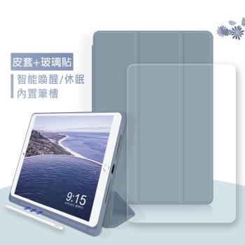 VXTRA筆槽版 iPad Pro 12.9吋 2021/2020版通用 親膚全包覆皮套(微醺紫灰)+9H鋼化玻璃貼(合購價)