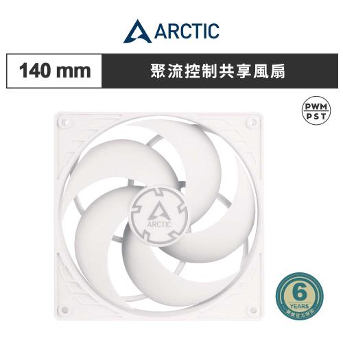 【ARCTIC】P14 PWM PST 14公分共享旋風扇 白｜樂維科技官方公司貨