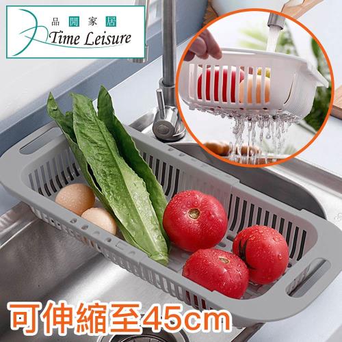 Time Leisure 廚房水槽可伸縮洗菜/洗水果/餐具瀝水收納架(灰)