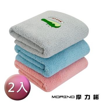 【MORINO】MIT超細纖維抗菌動物刺繡浴巾 (2入組)