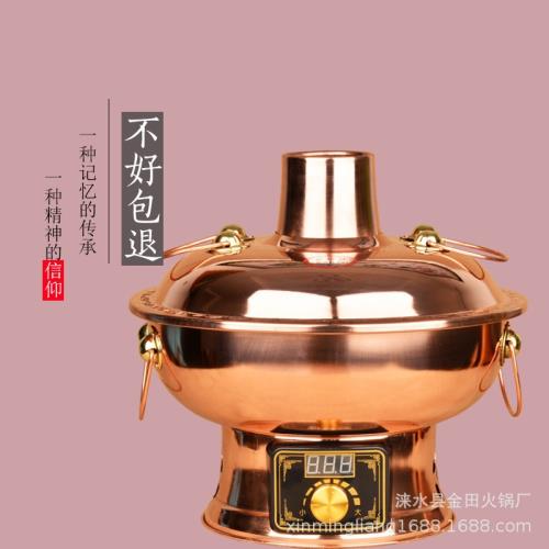 環球嚴選-銅火鍋電碳兩用插電涮羊肉火鍋雞銅鍋加厚中式鴛鴦純紫銅老式涮鍋 - 規格: 34  兩檔  清湯