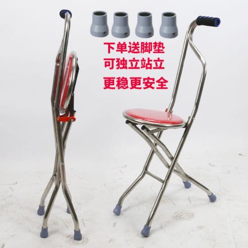 環球嚴選-拐扙捌杖拐棍凳手杖可坐輕便防滑三角四腳帶凳子拐杖椅子折疊 - 顏色: S型直立四腳著地