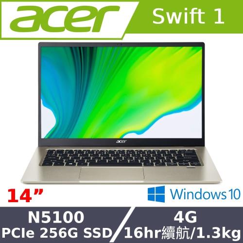 〔搭1TB外接碟〕Acer宏碁 Swift1 輕薄筆電 14吋 N5100/4G/PCIe 256G SSD/SF114-34-C0JD 金