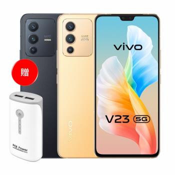 【贈雙豪禮】vivo V23 5G (8G/128G) 大電量三鏡頭手機 (原廠精選福利品)