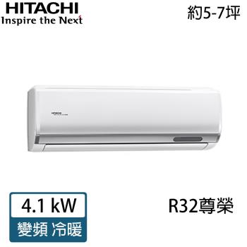 HITACHI日立 5-7坪 R32 尊榮變頻冷暖分離式冷氣 RAC-40NP/RAS-40NT