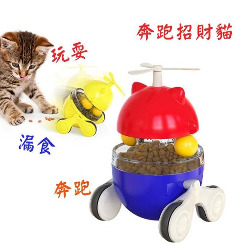[Keleb 凱樂柏] 猫咪不倒漏食餵食器-奔跑招財貓 逗猫玩具