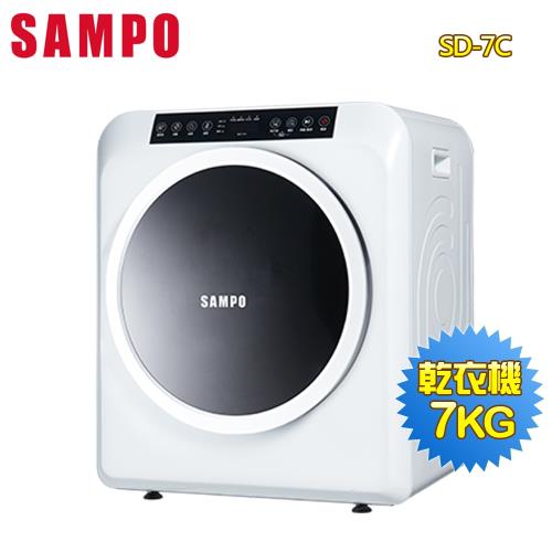 【SAMPO聲寶】7公斤智慧觸控式乾衣機SD-7C~含拆箱定位