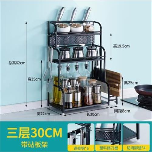 環球嚴選-跨境亞馬遜不銹鋼黑色廚房置物架落地多層收納油鹽醬醋調料架刀架 - 層數（規格）:AZ303(22底板)