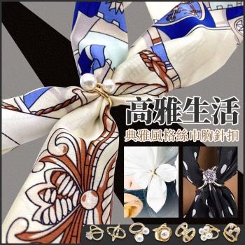 (2入組)兩用多功能絲巾胸針扣