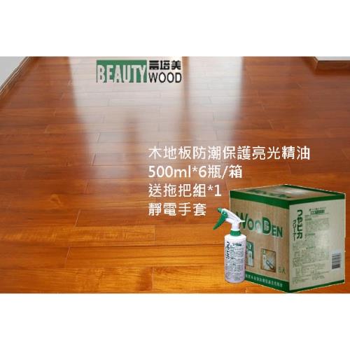 富培美木質地板防潮保護亮光精油500ML6瓶箱