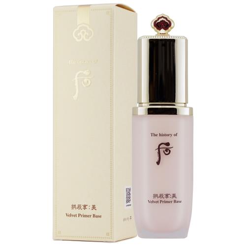 【WHOO 后】拱辰享絲絨妝前露 40ML