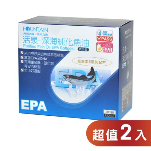 永信活泉深海純化魚油EPA軟膠囊120粒X2組，泰陽
