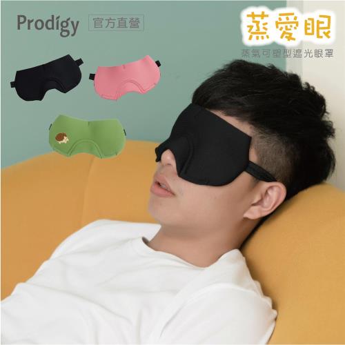 波特鉅-蒸愛眼-蒸氣可塑型遮光眼罩+補充發熱包(30入)