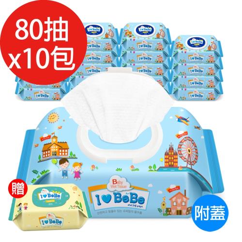 韓國ilovebebe純水加厚濕紙巾附蓋80抽x10包(加碼送隨身包)