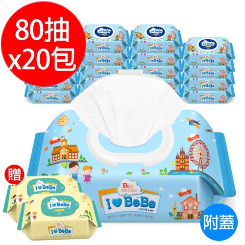 韓國ilovebebe純水加厚濕紙巾附蓋80抽x20包(加碼送隨身包)
