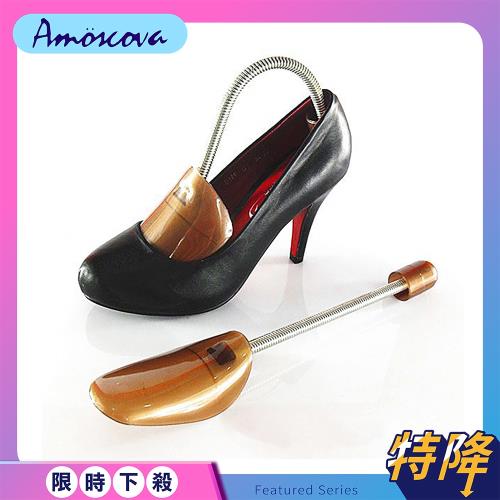 【Amoscova】2022NEW 塑料彈簧鞋撐 鞋子支架定型 保持不變形 防止摺痕(鞋撐)