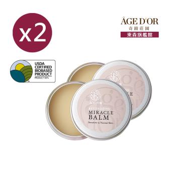 【AGED’OR 奇蹟莊園】奇蹟萬用膏10ml 2入組【萬用膏/萬用膏推薦/精油膏】