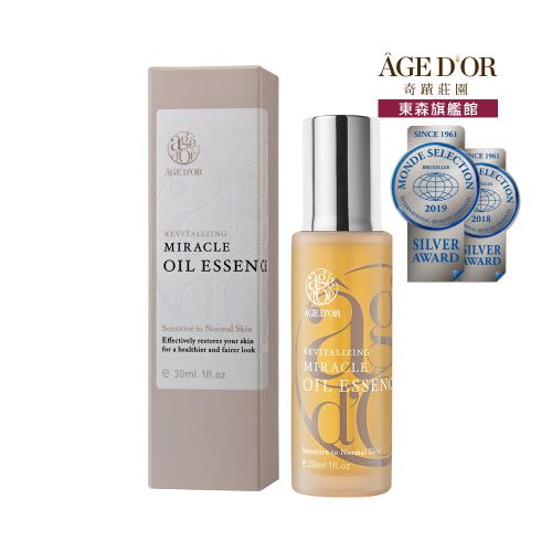 【AGEDOR奇蹟莊園】奇蹟賦活油30ml【精華油/保養油/美容油】