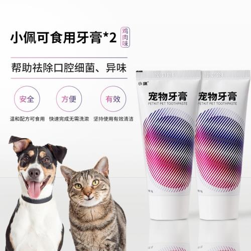 環球嚴選-免運-寵物專用軟毛牙刷/牙膏/清潔口腔/狗狗/貓咪/毛孩/溫和/除口臭 - 顏色:牙膏*2