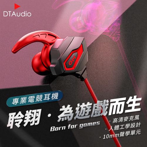 聆翔 電競有線耳機【升級款】HiFi 監聽級 重低音 立體聲 高解析 兩動鐵 電競 遊戲 運動 耳機 入耳式 耳掛式 手遊耳麥 