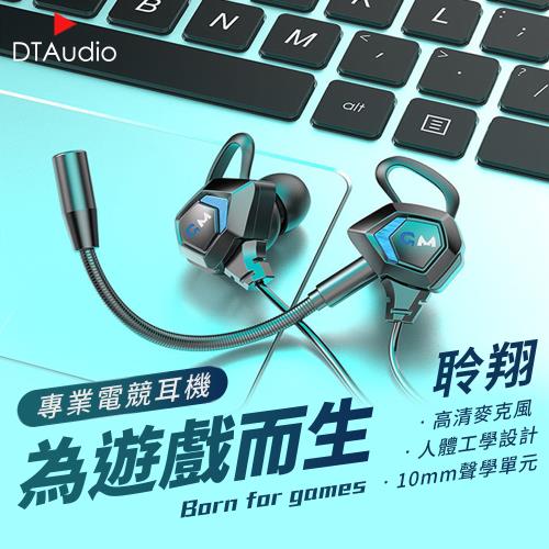 聆翔 電競有線耳機 HiFi 監聽級 重低音 立體聲 高解析 兩動鐵 電競 遊戲 運動 耳機 入耳式 耳掛式 手遊耳麥