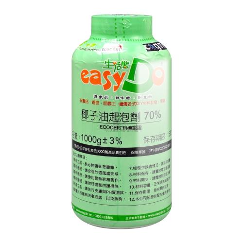 EASY DO 生活態度 椰子油起泡劑70% 1000g/瓶 (X2瓶)