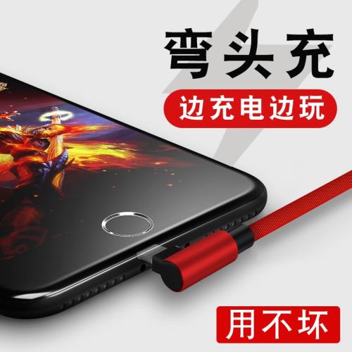環球嚴選-蘋果數據線2米安卓充電線Type-c適用iphone7 8P手機彎頭USB電源線