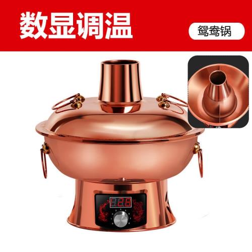 環球嚴選-銅火鍋電碳兩用純紫銅加厚銅鍋火鍋插電傢用北京涮肉老式純銅鍋具 - 顏色: 3數顯屏鴛鴦鍋（紫銅）*8人以規格: 默認